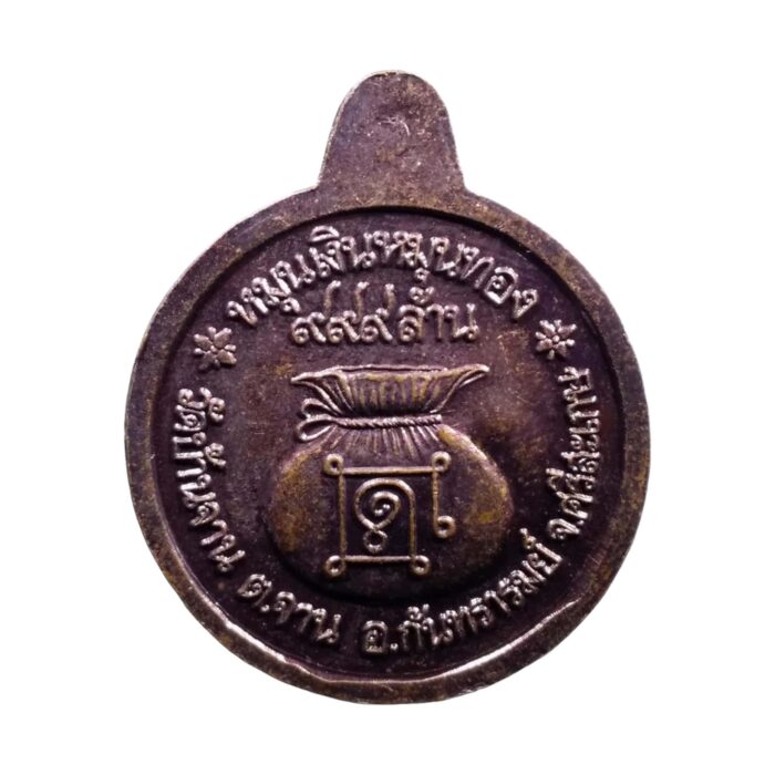 LP Moon Money Bag Wat Ban Jan 2561 - immagine 2