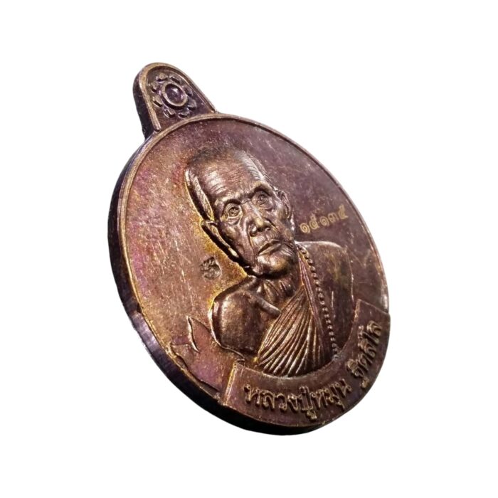 LP Moon Money Bag Wat Ban Jan 2561 - immagine 3