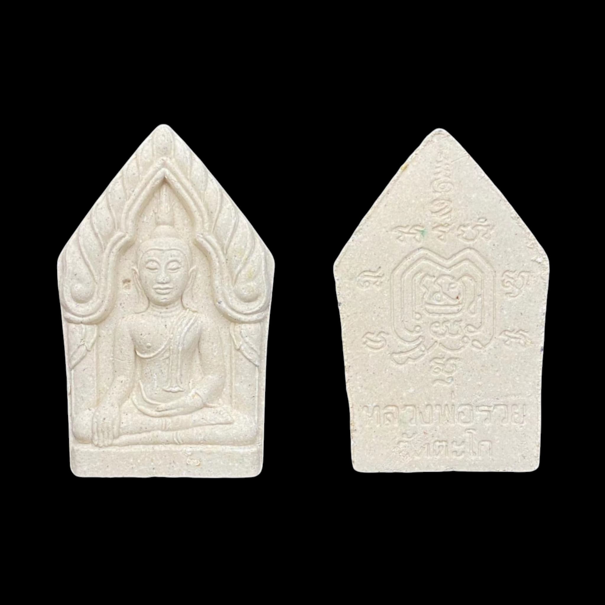 LP Ruay Wat Tako 2550 Khun Paen Khun Paen LP Ruay 2550 Wat Tako Khun Paen LP Ruay 2550 Wat Tako - Immagine 2