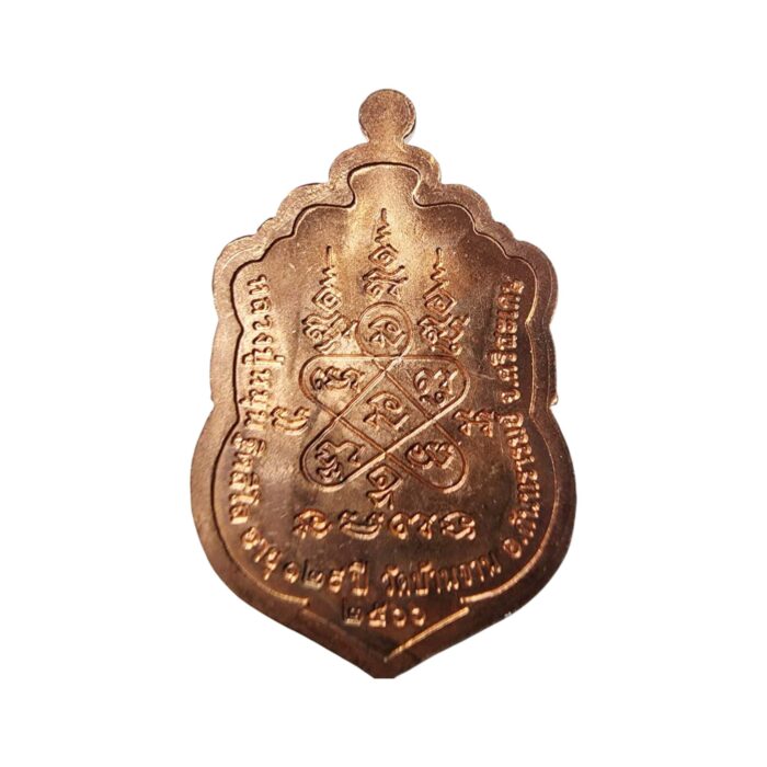 LP Moon Amulet 129th Anniversary - immagine 2