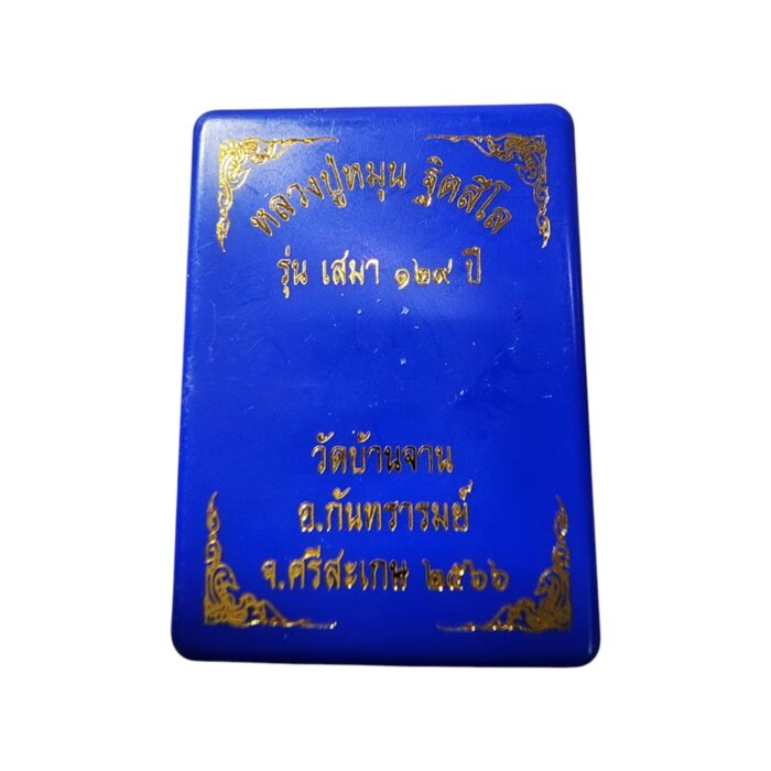LP Moon Amulet 129th Anniversary - immagine 3