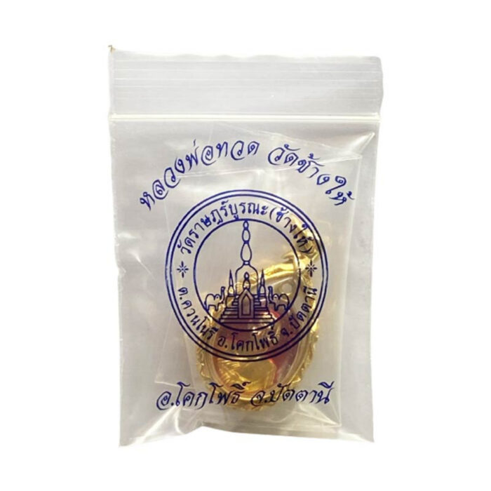 LP Thuad Thai Amulet Gold Pendant 2558 – Image 3
