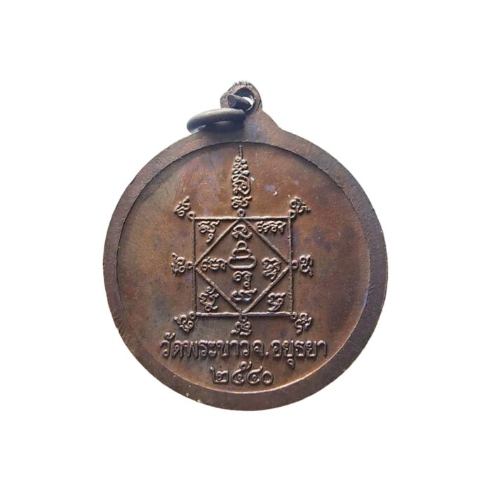LP Tim Wealth Amulet BE 2540 – Image 2