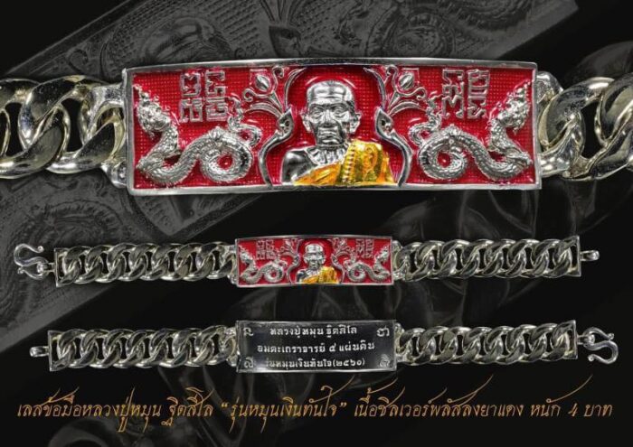 LP Moon Bracelet 5 Eras Edition - immagine 4