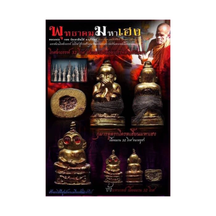 Phra Ngang Red Eyes Mini Statue by LP Koi - Image 4
