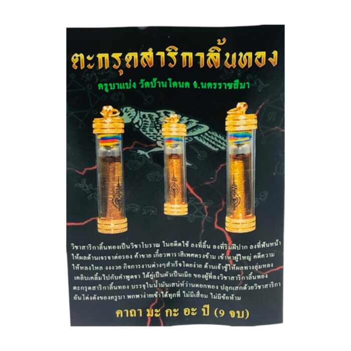 Takrut Sarika Lin Thong Amulet by Kruba Baeng - immagine 5