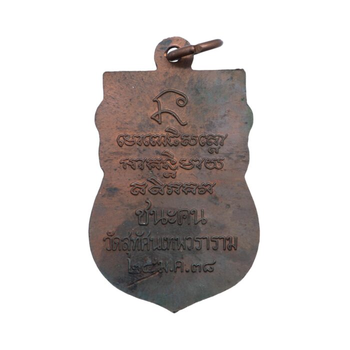 LP Thuad Victory Amulet Wat Suthat 2538 - Imagen 2