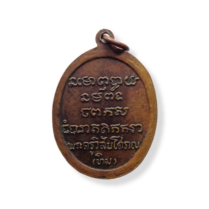 First Edition Amulet LP Tim 2508 BE (Year 1965) – Image 2