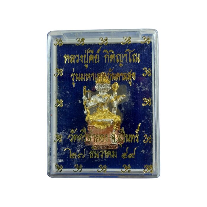 Phra Phom Brahma Statue by LP Key - Image 2
