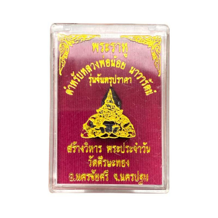 Phra Rahu Statue by LP Noi - immagine 2