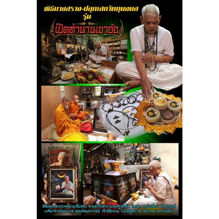 ajarn plian Phra Pidta Millionaire Amulet by Ajarn Plian