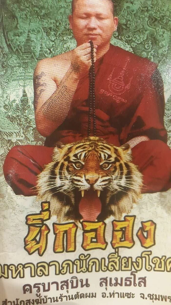 Er Ger Fong Tiger by Ajarn Subin - immagine 4