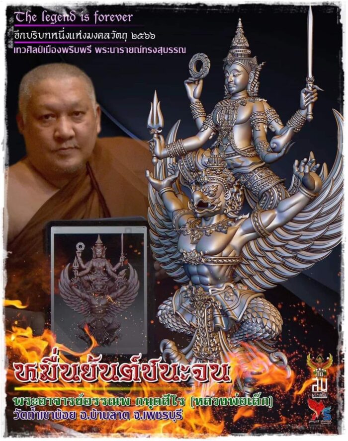 Rian Pra Rahu Locket by Ajarn Lek 2559 - Image 5