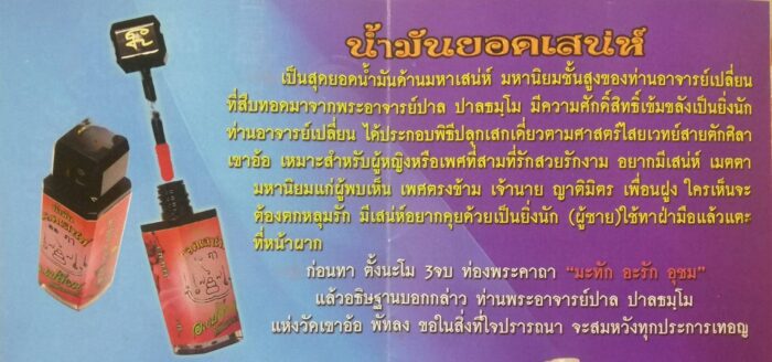 Magic Charm Attraction Oil by Ajarn Plian 2565 - immagine 5