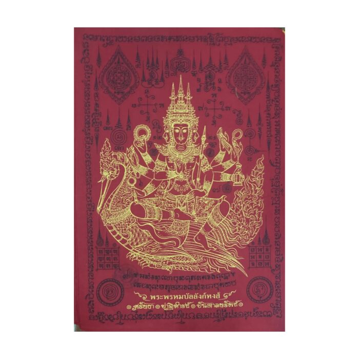 Pha Yant Brahma Garuda Cloth by Ajarn Plian 2565 – Bild 4