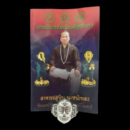 Ajarn Subin Sihuhata ring