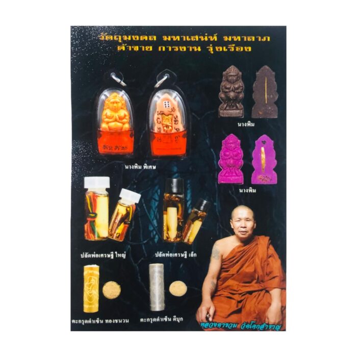 Nang Phim Amulet by Luang Ta Ruam - Image 4