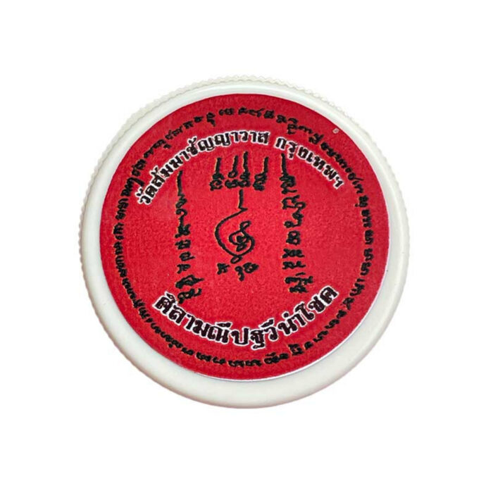 lpmahasila1 Red Balm Amulet by LP Maha Sila