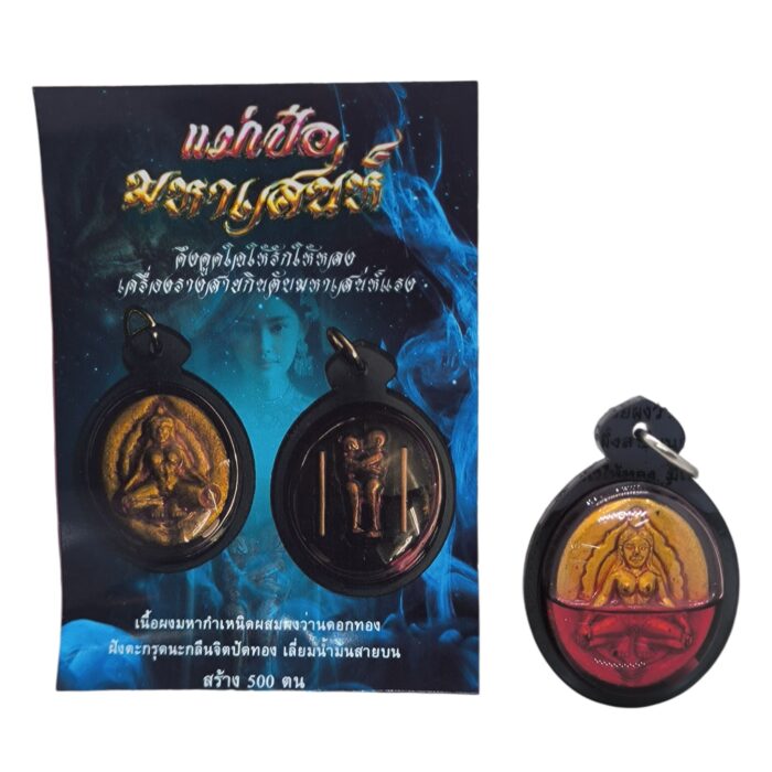 Goddess of Charm Amulet by LP Kampeng – Image 3