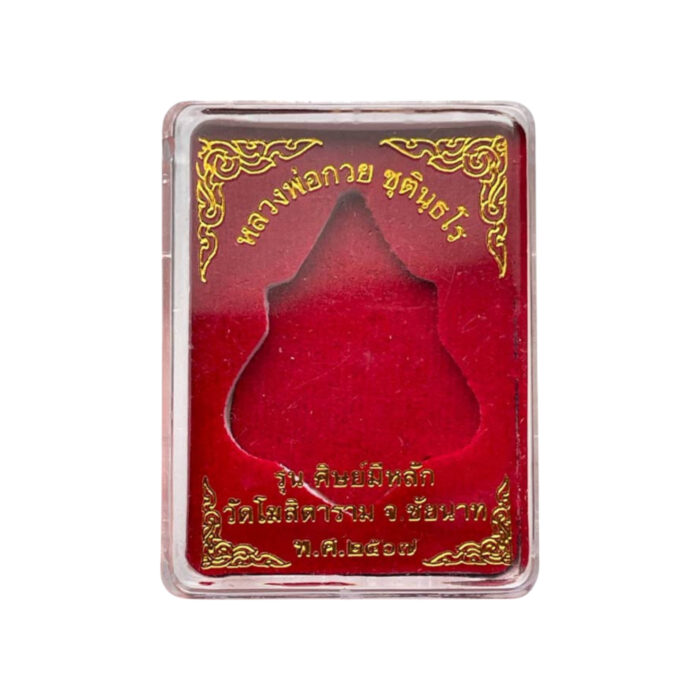 LP Kuay Hanuman Amulet 2567 - immagine 3
