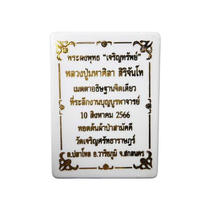 Khun Paen Jaroen Sap by LP Maha Sila – Bild 5