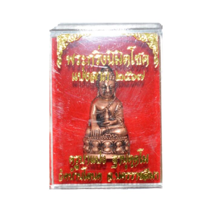 Phra Kring Nimit Statue by Kruba Baeng - Imagen 4