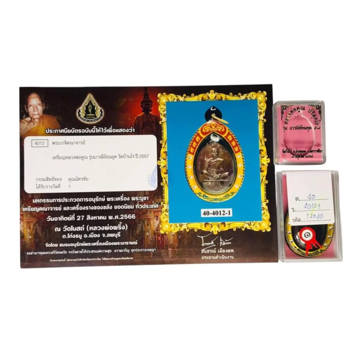 LP Koon Rian Baramee Yonyuk 2557 (1st Place Competition Winner with Certificate) – Image 2