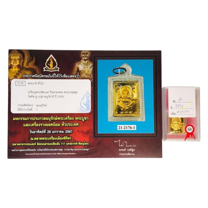 Ganesh Amulet Pi Maha Mongkol by Luang Nui 2550 (1st Place Competition Winner with Certificate) – Image 2
