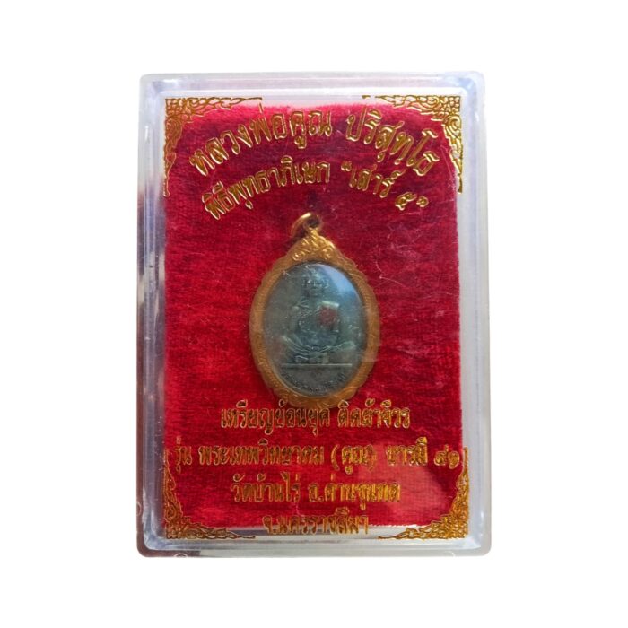 LP Koon Rian Monk Robe Attached (2557 BE) – Image 2