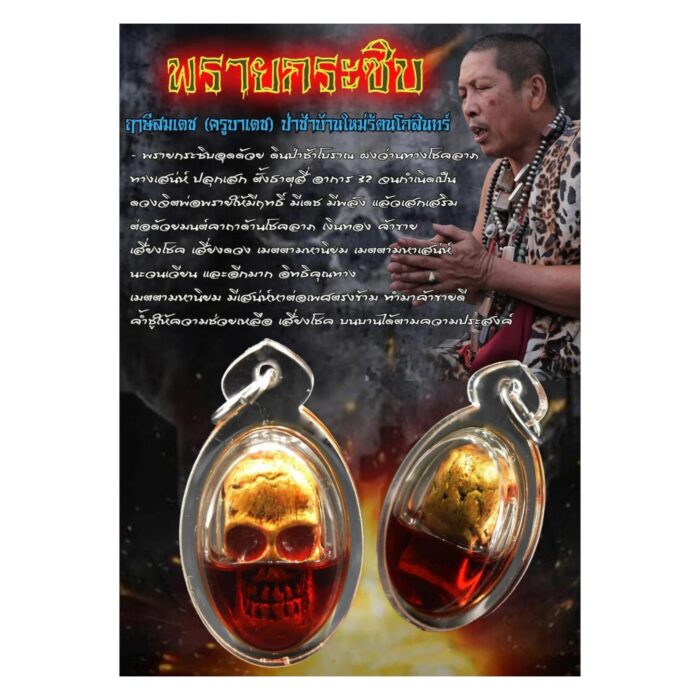 Prai Krasip Ghost Whisperer by Kruba Det – Image 2