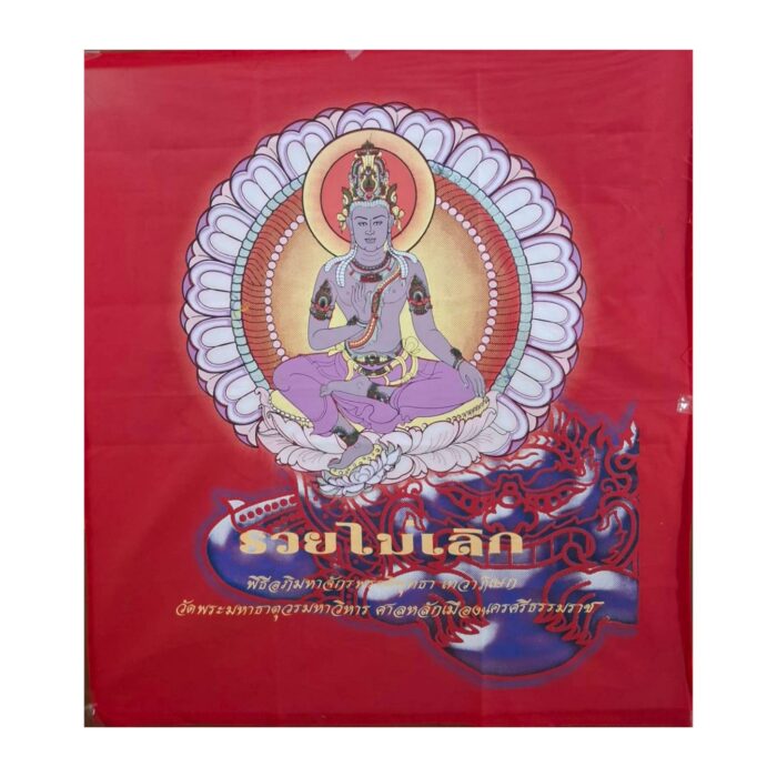 Jatukam Yantra Cloth Never Stop Getting Rich by Luang Nui 2549 – Image 2