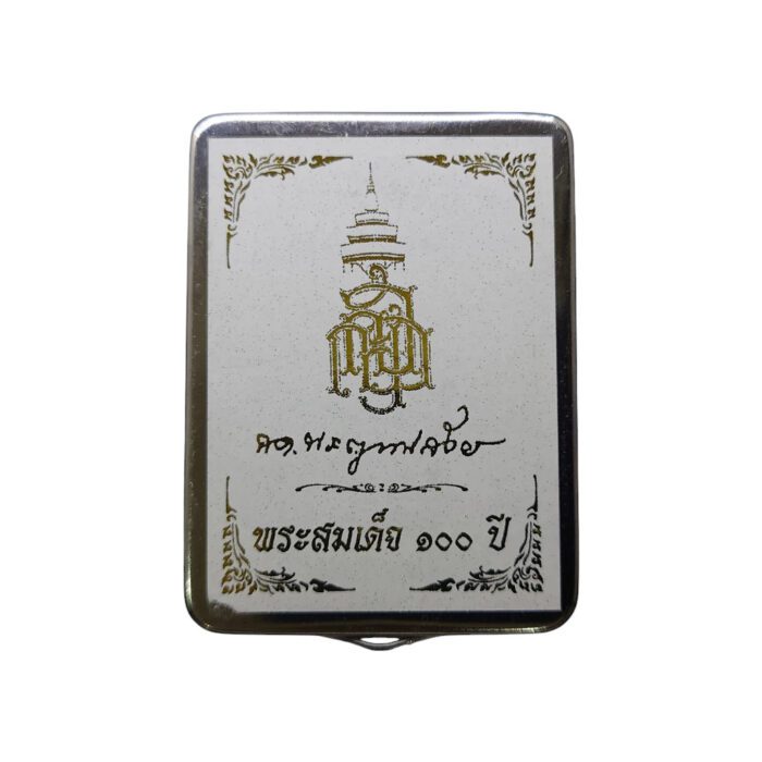 Phra Somdej 100th Anniversary Edition - immagine 4
