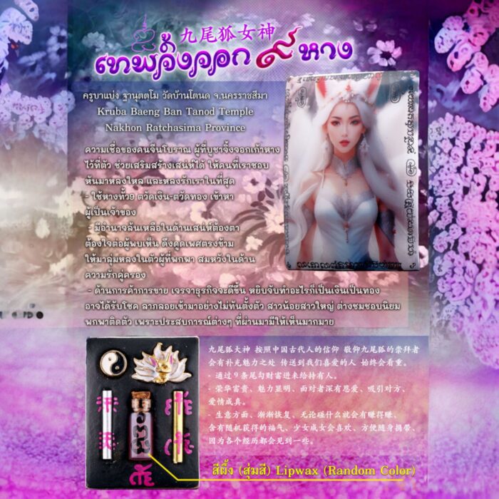 Nine Tailed Fox Goddess Amulet Blessed by Kruba Baeng – Image 2