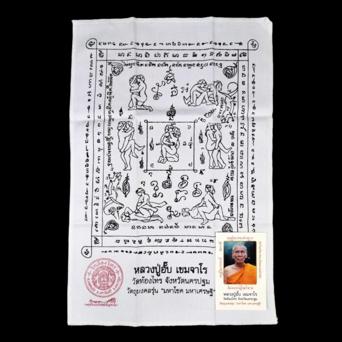 Kamsutra Yantra di LP UP