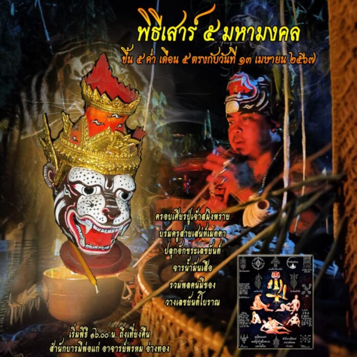 Kamasutra Yantra Cloth Ruesi Pu Chao Saming Prai - immagine 2