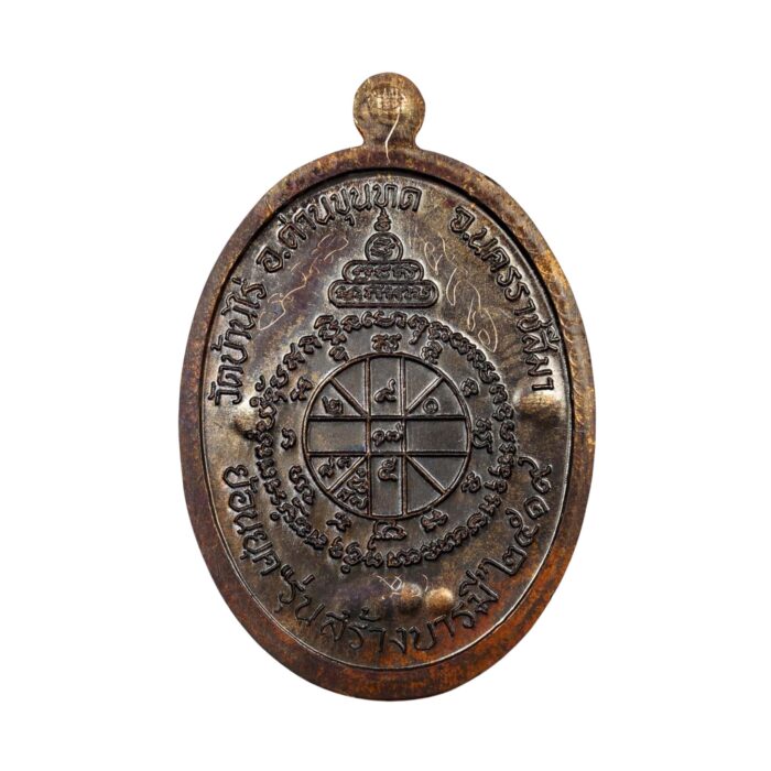 LP Koon 2557 Retro Edition Amulet - immagine 4