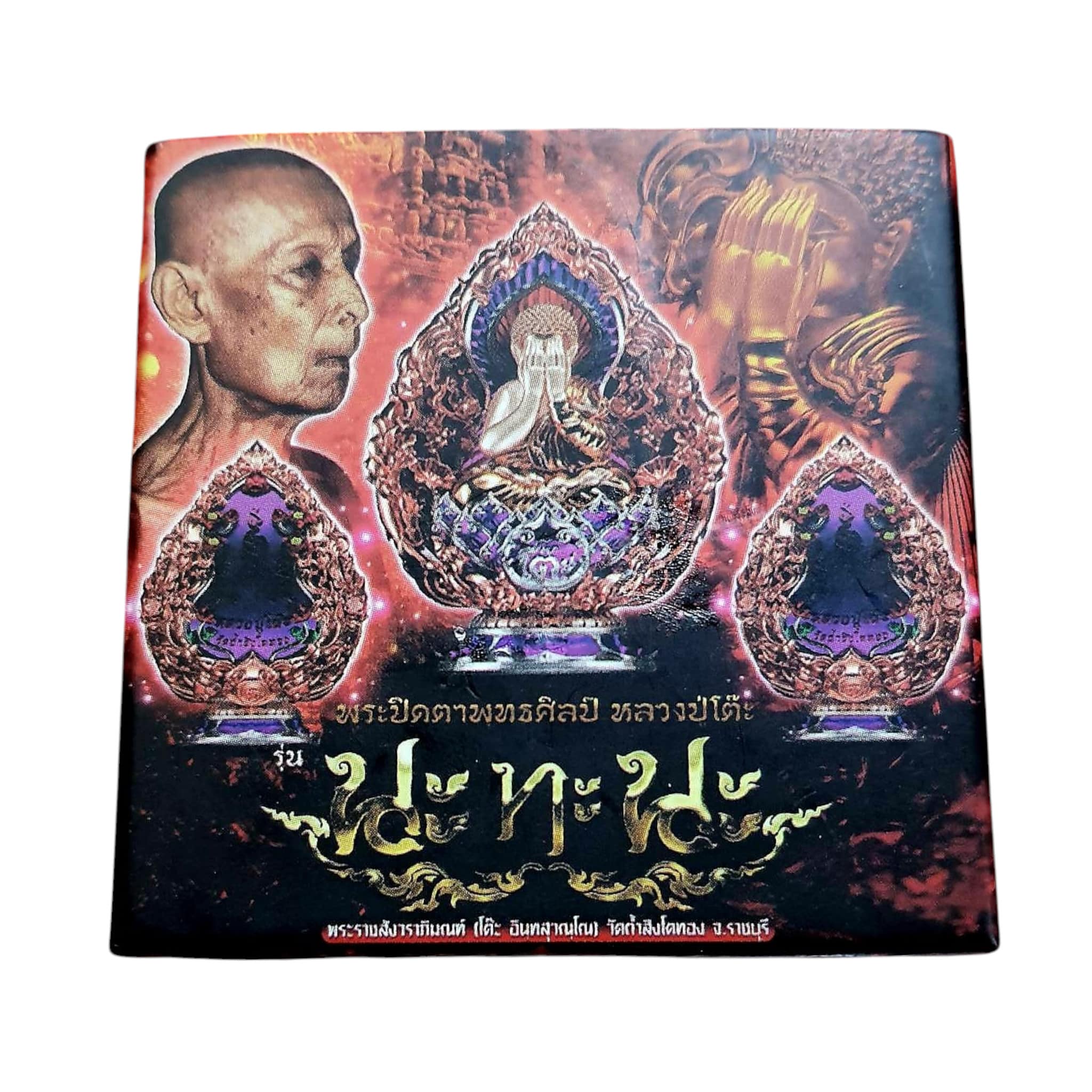 phra pidta lptoh2 Phra Pidta Statue LP Toh BE 2566 Statua di Phra Pidta LP Toh BE 2566 - Immagine 3