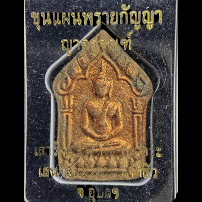 Prai Kanya Kronkrok Silver Takrut by Ya Kru Jun 2557 - Image 3