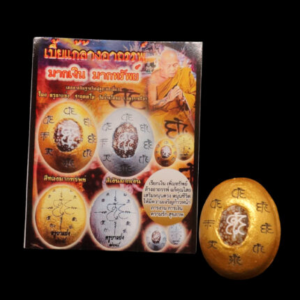 Bia Kae Golden Amulet by Kruba Baeng