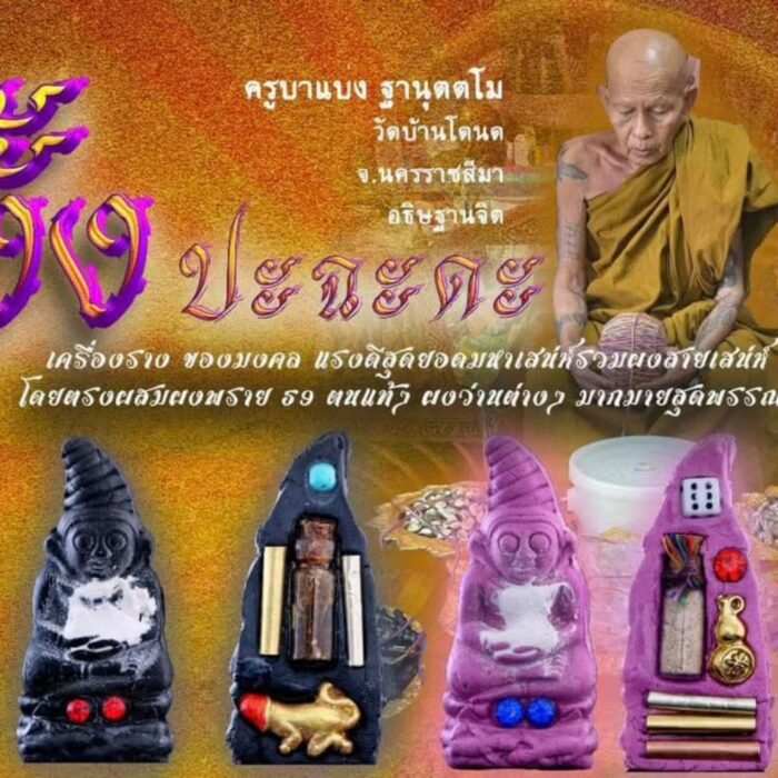 Phra Ngang Amulet by Kruba Baeng 2567 - immagine 3
