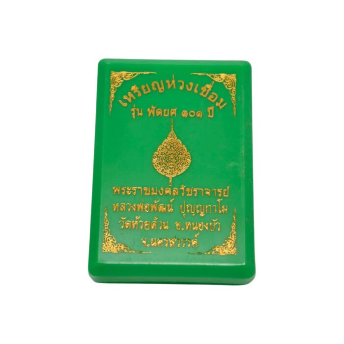 Masterpiece Edition 101st Anniversary by LP Phat – Bild 3