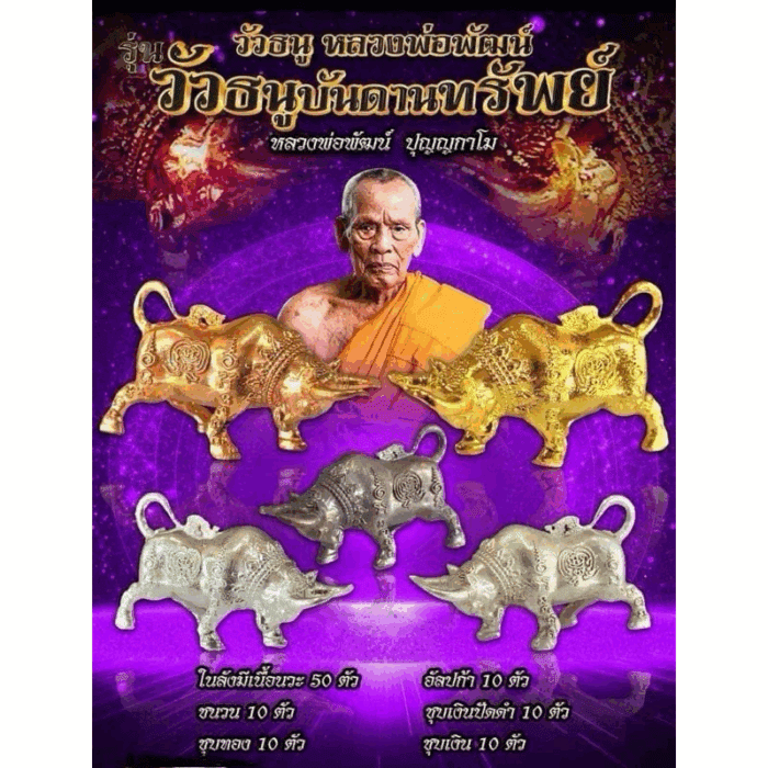 Sacred Wealth-Calling Bull Amulet by LP Phat - immagine 2
