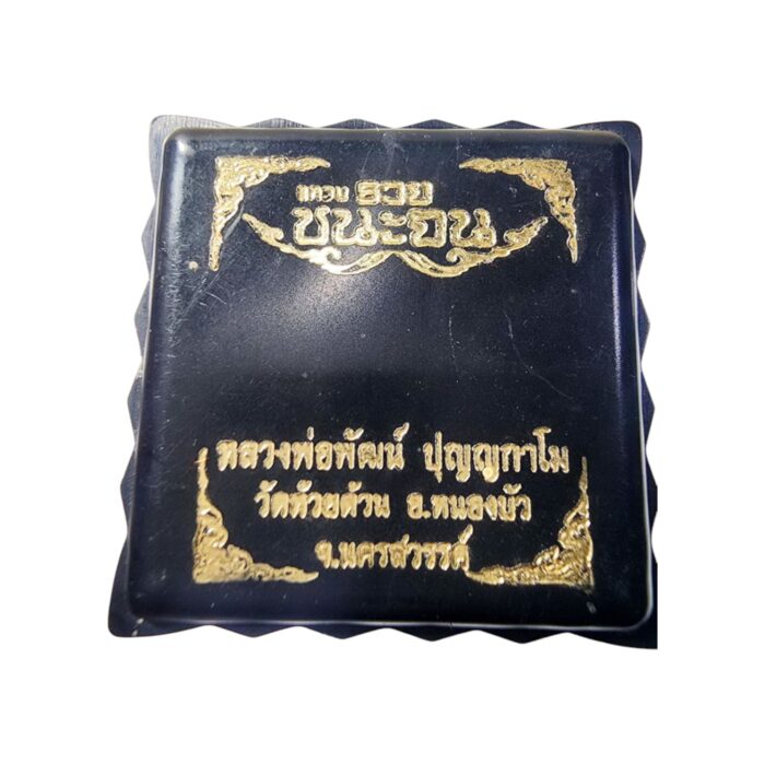 Wealthy Ring Nang Kwak Amulet by LP Phat – Bild 3