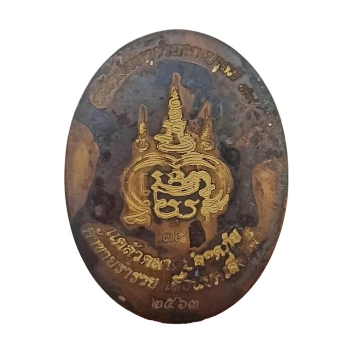 Tiger of Great Power Locket by LP Phat – Bild 3
