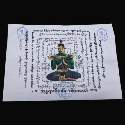 Khun Paen Pha Yant Ajarn Meng