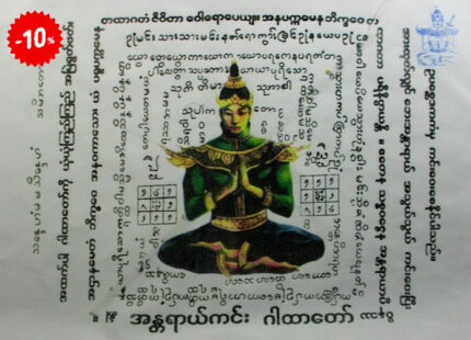 Pha Yant Khun Paen Ajarn Meng