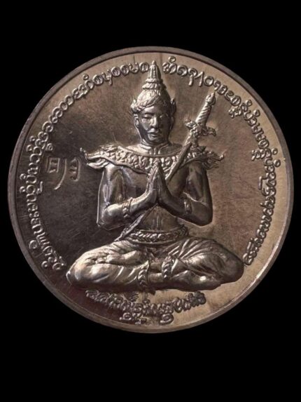 rian khun paen ajarn meng