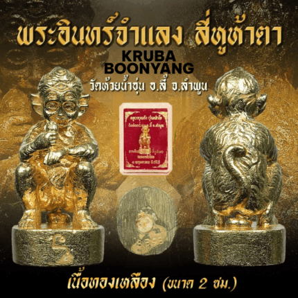 Kruba Boonyang