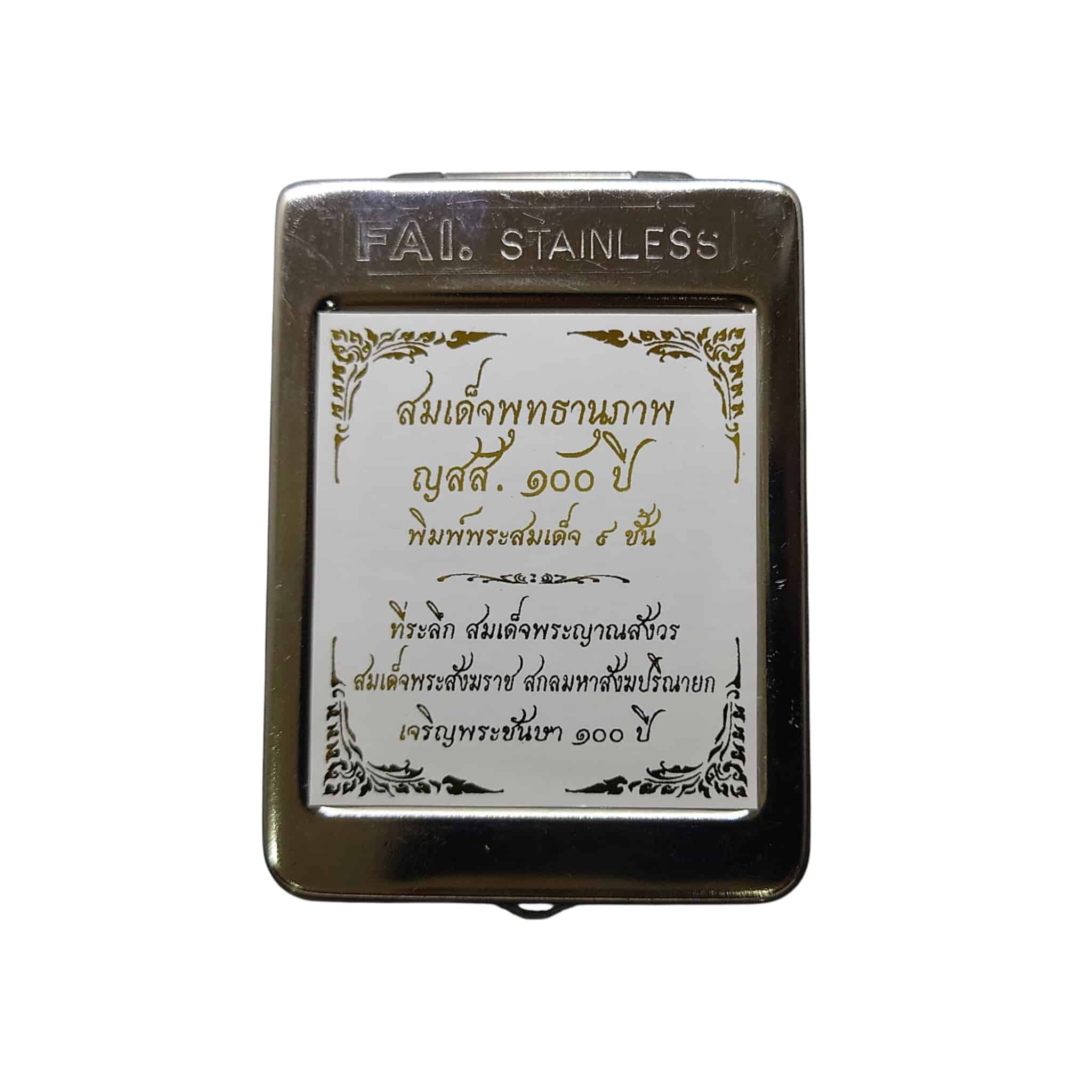 phra somdej5 Phra Somdej 100e anniversaire Yanasangwon édition 2556 Phra Somdej, édition Yanasangwon du 100e anniversaire, n° 2556 - Image 5