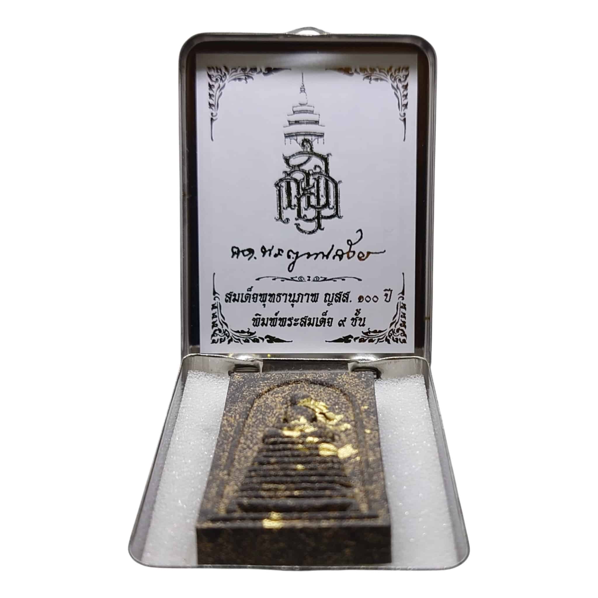 phrasomdej rakang 1 Phra Somdej 100e anniversaire Yanasangwon Edition 2556 Phra Somdej, édition Yanasangwon du 100e anniversaire, 2556 - Image 6